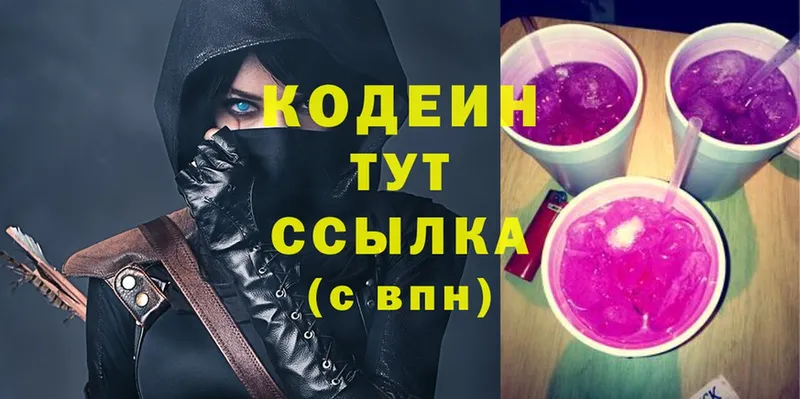 Кодеиновый сироп Lean напиток Lean (лин)  дарк нет состав  Александровск-Сахалинский 