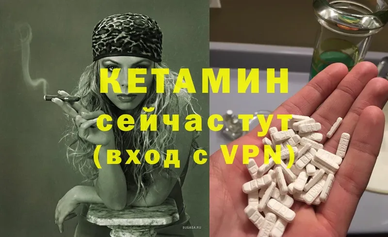 MEGA как войти  Александровск-Сахалинский  Кетамин ketamine 